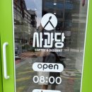 씨유광주에코시티점 | 전주 송천동 카페 '사과당(에코시티점)' ｜예산시장에서 시작된 핫한 디저트 후기