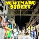 누웨마루거리 이미지