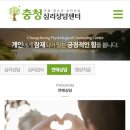 청주심리치료충청심리상담센터