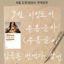 화도진도서관 이미지