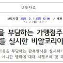 비알코리아(주) - 16379 | 비알코리아(주)
