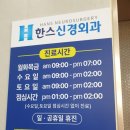 한스신경외과의원 네이버블로그