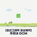 (주)푸르네 이미지