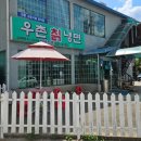 우촌칡냉면