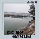 옥산낚시터 이미지