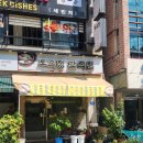 토속정한식집 이미지