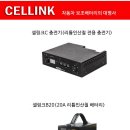 구암동052 | 셀링크C + B20 우주최강 할인 이벤트