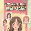 찰칵사진관