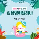 바른영어학원 - 안양시 만안구 연현로 103 | 바른영어학원