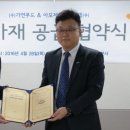 가연식자재