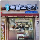 수원독일보청기 - 화성시 발안로 103-6 | 수원독일보청기 방문 후기 친절 상담 무료 청력검사까지 완벽해요
