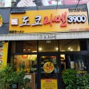 도쿄라멘3900오산시청점 이미지