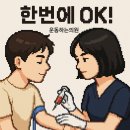 운동하는의원 이미지