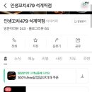 인생꼬치 - 해운대구 구남로41번길 25 | 인생꼬치