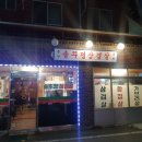 풍년솥뚜껑삼겹살식당 이미지