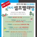 워시팩토리