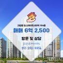 골드부동산공인중개사사무소 | 사하구 괴정동 부동산 골드공인중개사사무소 힐스테이트사하역 104동 매매 6억 2,500