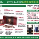 슈올즈프라미스서대전점