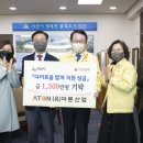 (유)아톤산업 이미지