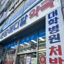 분당메디칼약국 이미지
