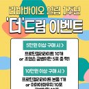 라바바이오