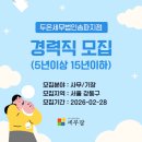 함께세무법인송파
