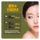 망원365한의원 이미지