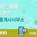 도안목련공인중개사사무소 네이버블로그
