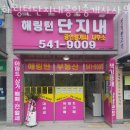 계산길공인중개사사무소 이미지