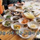 마당한정식 이미지