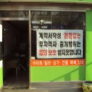 최보경공인중개사사무소 이미지
