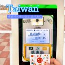 이지약국 | 대만 이지카드 충전 방법 정리 가오슝 MRT 충전기 사용법(+실사용 후기)