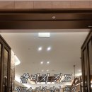 셰프스키친 | 쏠비치진도 셰프스키친 디너 후기 메뉴구성 ( 젤루 맛있었던거 )