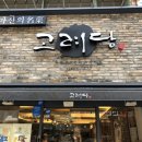 오동동199 이미지