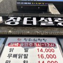 옛수원설렁탕 이미지
