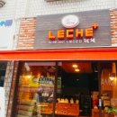 레체식빵 이미지