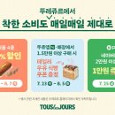 뚜레주르 이미지