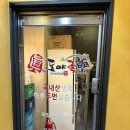 도야족발 괴정점 이미지