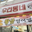 우림떡방 이미지