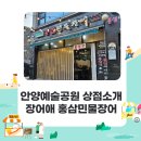 장어애홍삼민물장어