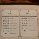 행정사사무소 벗 | 전주 취팔선객잔 / 전주 삼선짜장면 맛집 / 전주 꿔바로우 맛집 / 전주 완산구 맛집