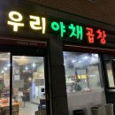 믿음야채 이미지