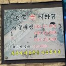 가마솥감자탕 | 인덕원 감자탕 맛집! 옛골가마솥뼈다귀 재방문 후기