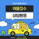 용지더샵부동산중개사무소 이미지