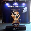 벨톤보청기 | 2026 벨톤 포럼 후기 - AI 보청기 변화와 세린(Serene) 핵심 정리