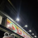 산수가든 위 | 250607 광주KIA챔피언스필드 직관후기(117블록 31열 뷰,산수쌈밥,오돌뼈와막창골,영미오리탕)