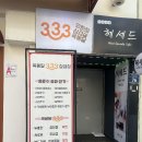 육봉달333 이미지