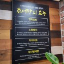 스타벅스 익산어양점 | 익산 솥밥 추어탕맛집 영등동맛집 익산 보양음식 추천 《한백년추어탕》