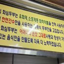 원조 화심두부 이미지