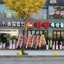 참한우촌 이미지